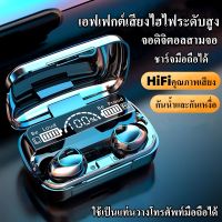 หูฟังบลูทูธ เบสหนักๆ TWS Wireless earbuds รุ่น M10 Bluetooth 5.1 หูฟังไร้สาย หูฟังมือถือ ระบบสัมผัส Touch Control กันน้ำ IPX7 ของแท้