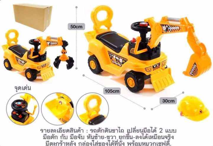 รถก่อสร้าง-3in1-เป็นทั้งรถแม็คโคร-รถคีบ-รถไถดิน-รถขุดดิน-รถเด็กนั่ง-รถขาไถ-รถของเล่นเด็ก-คันใหญ่-มีเสียง