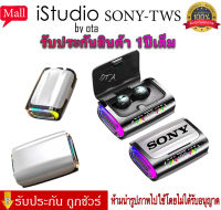 【รับประกัน 365 วัน 】หูฟังสเตอริโอไร้สาย Sony TWS รุ่น DX-01 บลูทูธ 5.3 พร้อมไมโครโฟน ลดเสียงรบกวน หน้าจอ LED สําหรับเล่นเกม 2023 เสียงดี เบสแน่น