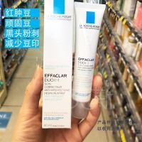 French La Roche-Posay acne conditioning essence milk DUO ​​40ml double whey cleansing stubborn skin