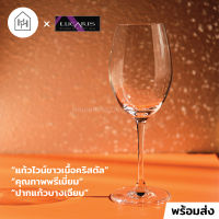 [แก้วไวน์ เกรดพรีเมี่ยม] BANGKOK BLISS CHARDONNAY 355 ml - แก้วไวน์ขาว เนื้อใส ทรงสวย ก้านแก้วทนทาน [L004]