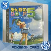 Everybodys Golf 5 แผ่นเกม PS3 มือสอง โซน 2 (ญี่ปุ่น) ภาษา ญี่ปุ่น เสียง ญี่ปุ่น Pokemon Cards Pokemon Trading Card Game TCG โปเกมอน Pokeverser