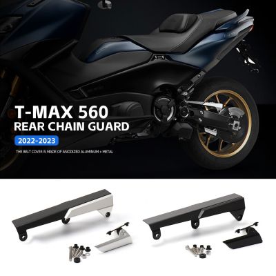 สายพานด้านหลังฝาครอบป้องกันโซ่สำหรับยามาฮ่า Tmax T-MAX 560 T-Max560 Tmax560 2022 2023อุปกรณ์เสริมรถจักรยานยนต์ใหม่