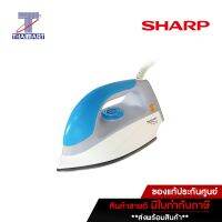 SHARP เตารีดแห้ง 1000 วัตต์ Sharp AM-575T | ไทยมาร์ท THAIMART