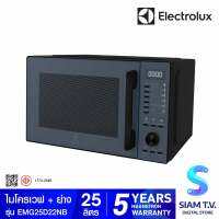 ELECTROLUX ไมโครเวฟ25ลิตร ดิจิตอล พร้อมระบบย่าง สีน้ำเงิน รุ่น EMG25D22NB โดย สยามทีวี by Siam T.V.