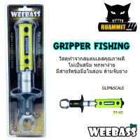 กริปเปอร์วีแบส WEEBASS GRIPPER FISHING 23 kg. ที่คีบปากปลา ที่ชั่งปลา