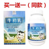 Calcium supplement bovine colostrum calcium chewable tablets children and adolescents growth immunity student 100 pieces