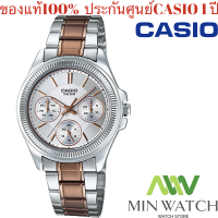 นาฬิกา รุ่น Casio นาฬิกาข้อมือ นาฬิกาผู้หญิง รุ่น  LTP-2088RG-7A สายสแตนเลส ของแท้100% ประกันศูนย์CASIO 1 ปี จากร้าน MIN WATCH