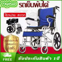 Yeyinuo รถเข็นผู้สูงอายุ รถเข็นวีลแชร์ รถเข็นนั่งพยาบาล รถเข็นผู้ป่วยหรือผู้สูงอายุ วีลแชร์ผู้สูงอายุ วีลแชร์ วีลแชร์ พับได้ พ