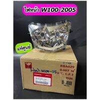 ไฟหน้า แท้ศูนย์ W100S 2005 Ubox (33120-KTL-741)