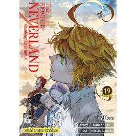 เล่มจบออกแล้ว-หนังสือการ์ตูน-the-promised-neverland-พันธสัญญาเนเวอร์แลนด์-เล่ม-1-20-เล่มจบ-แบบแยกเล่ม