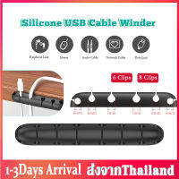 ที่เก็บสาย ขนาด 6ช่อง/8ช่อง ที่เก็บสายชาร์จ ที่จัดระเบียบสาย ที่แขวนสาย USB คลิปเก็บสาย สายเคเบิ้ล สายหูฟัง คลิปหนีบสาย USB, Cable hanging USB ตัวเก็บสายในรถยนต์  ใช้ได้ทั้งรถและบ้าน organize storage storage USB cable charger B55