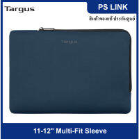 Targus 11-12" Multi-Fit Sleeve กระเป๋าโน้ตบุ๊ค กระเป๋าเดินทาง (Blue) (TBS65002)