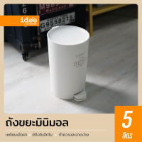 idee [1 ชิ้น] ถังขยะพลาสติก ขนาดเล็ก รุ่น PN6026 ความจุ 5 lt. สำหรับใช้ใส่ขยะตามต้องการ มีที่เหยียบเพื่อเปิดฝา มีถังแยก สะดวกต่อการใช้งาน