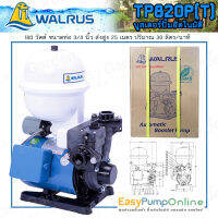 WALRUS ปั๊มน้ำ ปั๊มน้ำอัตโนมัติ Automatic Booster Pump (180W ขนาด 3/8นิ้ว) รุ่น TP820P (T)