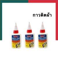 กาวติดผ้า ไฮ คราฟท์ ขนาด 40กรัม  Hi Craft Fabric Glue 40g. (FG40) UBMarketing