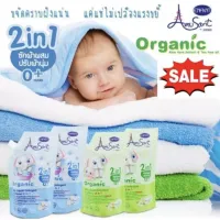 AMUSANT Baby น้ำยาซักผ้าสำหรับเด็ก ผสมปรับผ้านุ่ม 2in1 ขนาด 600ml. สูตรออแกนิค byกำตังค์