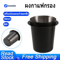 สแตนเลสสตีล Dosing ถ้วยกาแฟ Sniffing Mug Powder Feeder สำหรับ 58 มม.เครื่องชงกาแฟ Portafilter กาแฟ Tamper