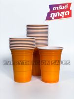 แก้วน้ำ แก้วปาร์ตี้ อเมริกันสไตล์ Party Cup , Red Cup Parrty ขนาด 16 oz. *สีส้ม* ( 5 / 10 / 25 / 50 ใบ )