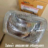 ไฟหน้า DREAM ดรีม เก่า ดรีมคุรุสภา ยี่ห้อ HMA งานคุณภาพ