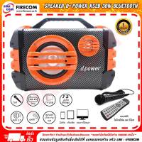 ลำโพง SPEAKER D-Power K52B 30W Bluetooth Party Box Super Bass Remote Control ,Microphone,FM Support สามารถออกใบกำกับภาษีได้