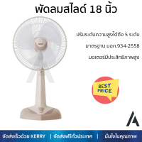 พัดลมสไลด์ 18 นิ้ว HATARI HE-S18M1 สีครีม ลมแรงทั่วบริเวณ มอเตอร์ประสิทธิภาพสูง ประหยัดไฟเบอร์ 5 จาก กฟผ.รับประกันคุณภาพสินค้า