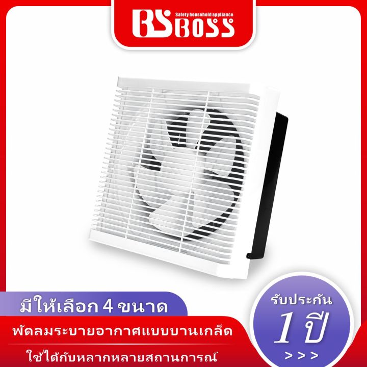 bsboss-พัดลมดูดอากาศ-6-8-10-12-นิ้วพัดลมระบายอากาศพัดลมดูดอากาศห้องน้ำระบายอากาศพัดลมดูดอากาศติดผนัง