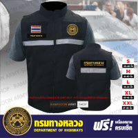 เสื้อกั๊ก กรมทางหลวง (ฟรีเครื่องหมายตีนตุ๊กแกครบเซ็ท)