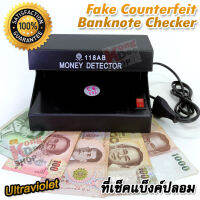 Currency Checker by UV 118AB ที่เช็คแบ็งค์ปลอม อุปกรณ์ตรวจธนบัตรหรือแบงค์ คูปอง ล็อตเตอรี่ เช็คตรวจลายน้ำ มาตราฐานสากล ด้วยแสงยูวี