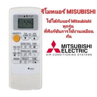 รีโมทแอร์ มิตซูบิชิ Mitsubishi รุ่นMr.Slim Econo Air ใช้ได้กับรุ่นที่ระบุ #รีโมทแอร์  #รีโมท  #รีโมททีวี  #รีโมด