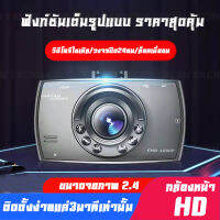 Car DVR CAM Cheaper กล้องติดรถยนต์ ถูกและดี G30 บทความภาษาไทย เมนู Meun