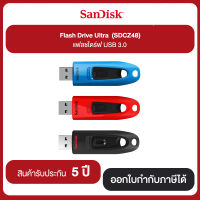 แฟลชไดร์ฟ SanDisk Ultra Fit™ USB 3.0 (SDCZ48) รับประกัน 5 ปี