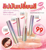 Mistine Lip Pink Magic Dimond ลิปมันเปลี่ยนสี มิสทีน พิ้งค์ เมจิก ไดมอนด์ ฿49