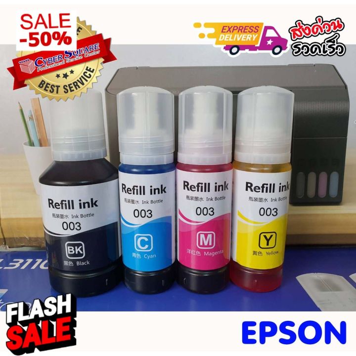 หมึกเติม Epson 003001 สีดำขวดใหญ่ 127 Ml Refill Ink สำหรับ L3210l3250l5190l3110l3150 4038