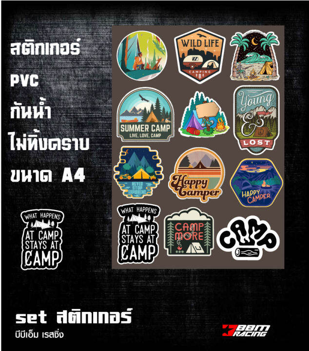 สติกเกอร์-set-แคมป์ปิ้ง-camping