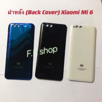 ฝาหลัง Back Cover Xiaomi Mi 6 สี ดำ ขาว น้ำเงิน แท้