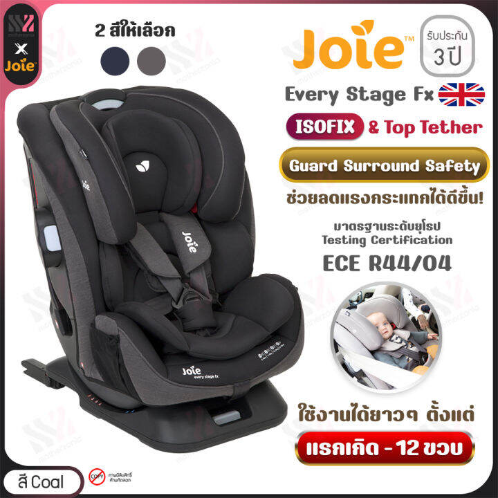 คาร์ซีท-joie-every-stage-fx-สำหรับเด็กแรกเกิด-12-ปี-ติดตั้งได้ทั้ง-belt-และ-isofix-ผ่านมาตรฐานยุโรป-หันได้ทั้ง-2-ทาง-ที่นั่งเด็กในรถยนต์-คาร์ซีทเด็ก