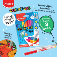 สีเมจิก เมจิก เมจิกเปลี่ยนสีได้ มี 8 สี เปลี่ยนได้ 16 เฉดสี แบนด์ Maped