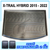 ถาดรองท้ายรถยนต์ X-TRAIL HYBRID 2015-รุ่นปัจจุบัน ถาดท้ายรถยนต์