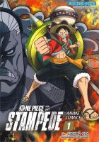 หนังสือ   วันพีซ ONE PIECE เดอะมูฟวี่ STAMPEDE ANIME COMICS เล่ม 1 (การ์ตูน)