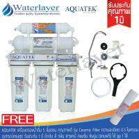 AQUATEK USA เครื่องกรองน้ำ 5 ขั้นตอน คุณภาพดี รุ่น Ceramic Filter ความระเอียดการกรอง 0.3 ไมครอน พร้อมอุปกรณ์ติดตั้ง รับประกัน 1 ปี (แถมฟรีไส้กรอง PP 1 ไส้)