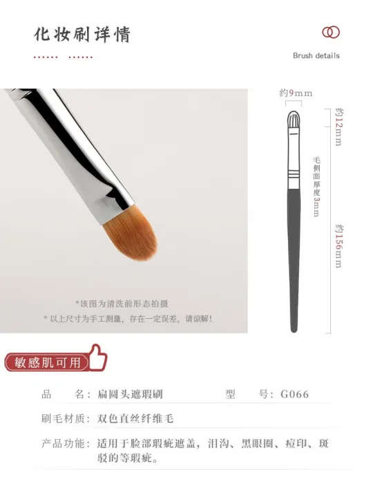 high-end-original-piano-make-up-brush-g-series-g066-oblate-head-concealer-brush-makeup-brush-to-cover-acne-marks-without-trace-details-tear-groove-brush