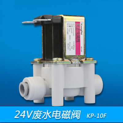 Special Accessories For Ro Water Purifier 24V Waste Water Solenoid Valve 2 Drain Valve 300Cc Combined Flush Valve