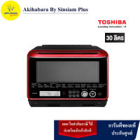 TOSHIBA เตาอบไมโครเวฟ Inverter ER-ND300C(R) ขนาด 30 ลิตร    ของแท้  ประกันศูนย์