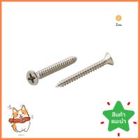 สกรูเกลียวปล่อย TF DEXZON 7X1-1/4 นิ้ว 25 ตัวSELF-TAPPING SCREWS TF DEXZON 7X1-1/4IN 25EA **ใครยังไม่ลอง ถือว่าพลาดมาก**