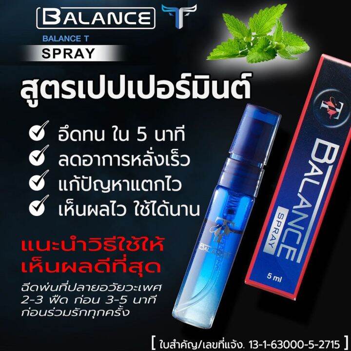 sure-แท้ชัวร์-100-สเปร์เพิ่มขนาด-อึด-ทน-blt-spray-ของแท้-100-1แถม-1-ขวด-ทรีทเมนต์สเปรย์เพิ่มความอึดสำหรับผู้ชาย-เพิ่มความอึดทนลดการหลั่ง