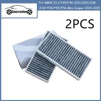 2ชิ้นที่กรองอากาศห้องโดยสารในรถยนต์สำหรับ Bmw I3 2 F45/F46 220i/225i/218i Jcw F54/F55/F56มินิคูเปอร์2014 2015 64319321875