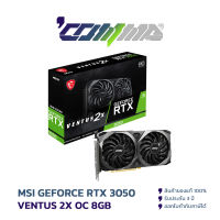 VGA MSI GEFORCE RTX 3050 VENTUS 2X OC 8GB GDDR6 128-BIT - COMMA