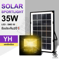 ไฟ Solarcell 35W แสงสีเหลือง โคมไฟโซลาร์เซลล์ สปอตไลท์โซล่า SolarLED ประกัน1ปี ไฟใช้ภายนอกและโซลาร์เซลล์ โซล่าเซลล์ Spotlightsolar