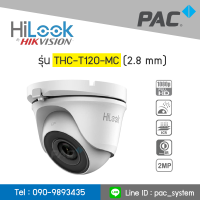 HiLook กล้องวงจรปิด THC-T120-MC (2.8mm) 2MP EXIR Turret Camera สินค้ารับประกันศูนย์ 2 ปี กล้องโดม IP66 4 ระบบ TVI/AHD/CVI/CVBS